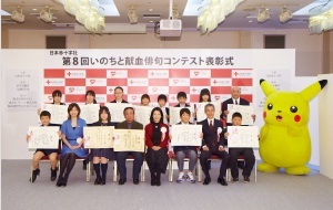 第９回 赤十字 いのちと献血 俳句コンテスト 福岡県民新聞社 福岡県の政治 経済のニュースをどこよりも早く ズバッとぶった切る いのちと献血 俳句コンテスト 南沢奈央 日本赤十字社 赤十字 黛まどか